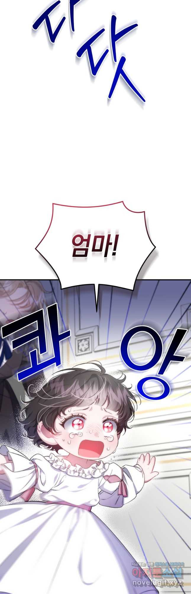 갱생불가 흑막가의 새엄마가 되었다 26화 26