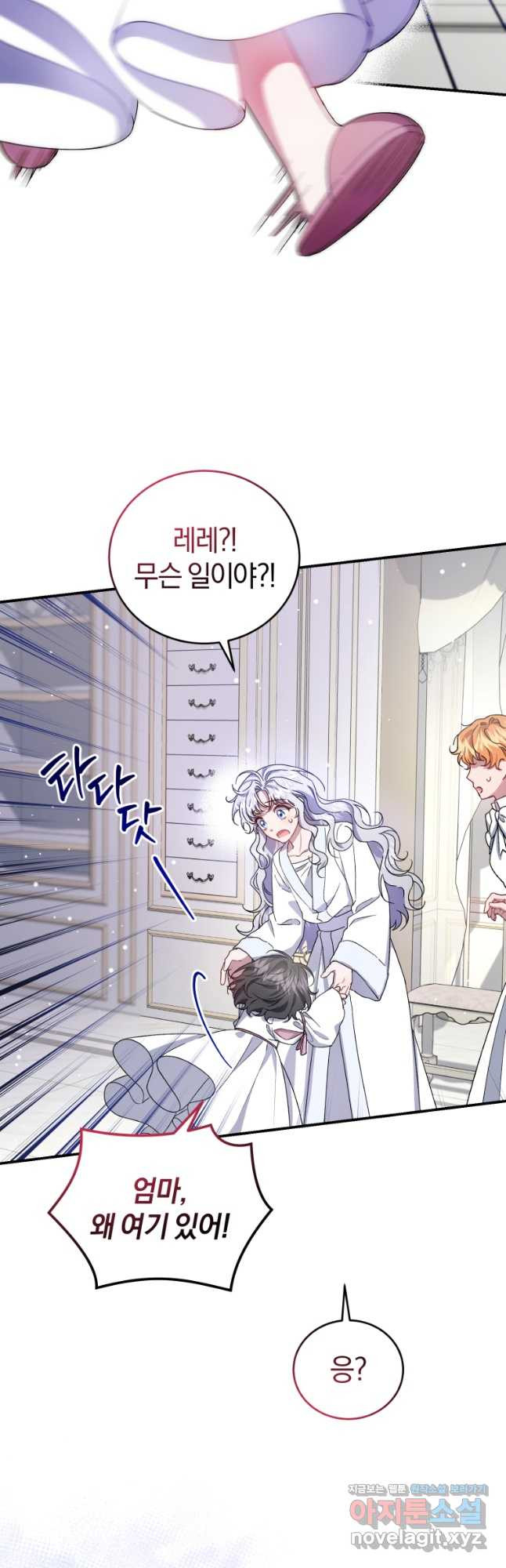 갱생불가 흑막가의 새엄마가 되었다 26화 27