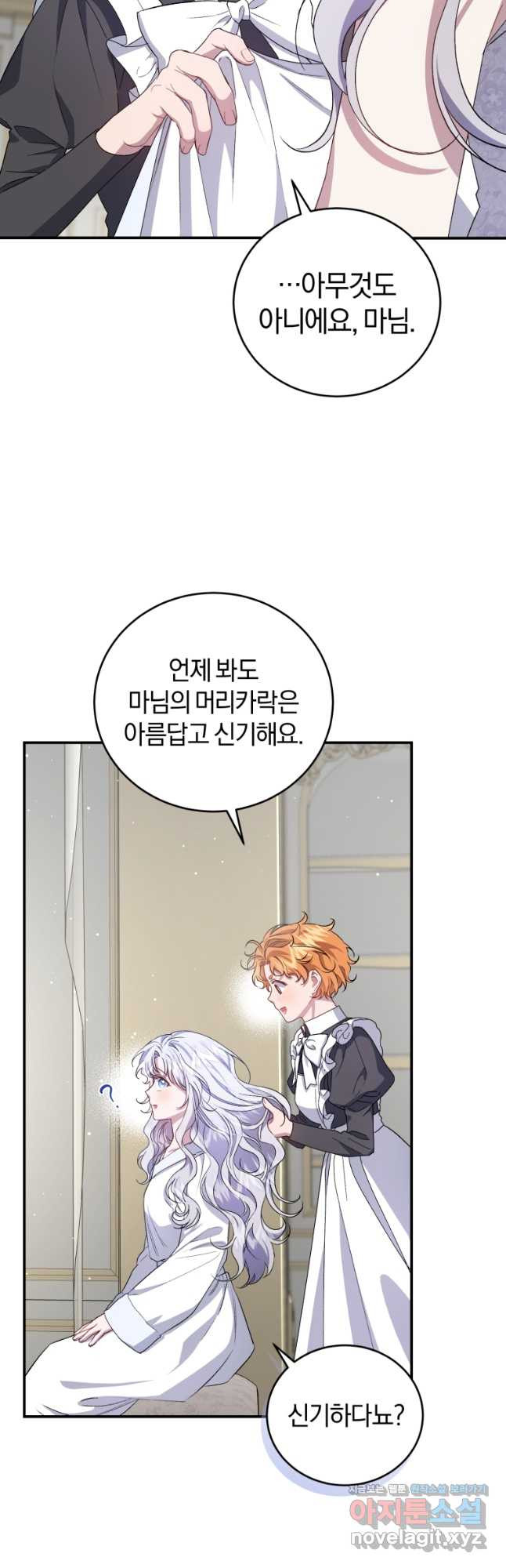 갱생불가 흑막가의 새엄마가 되었다 26화 38