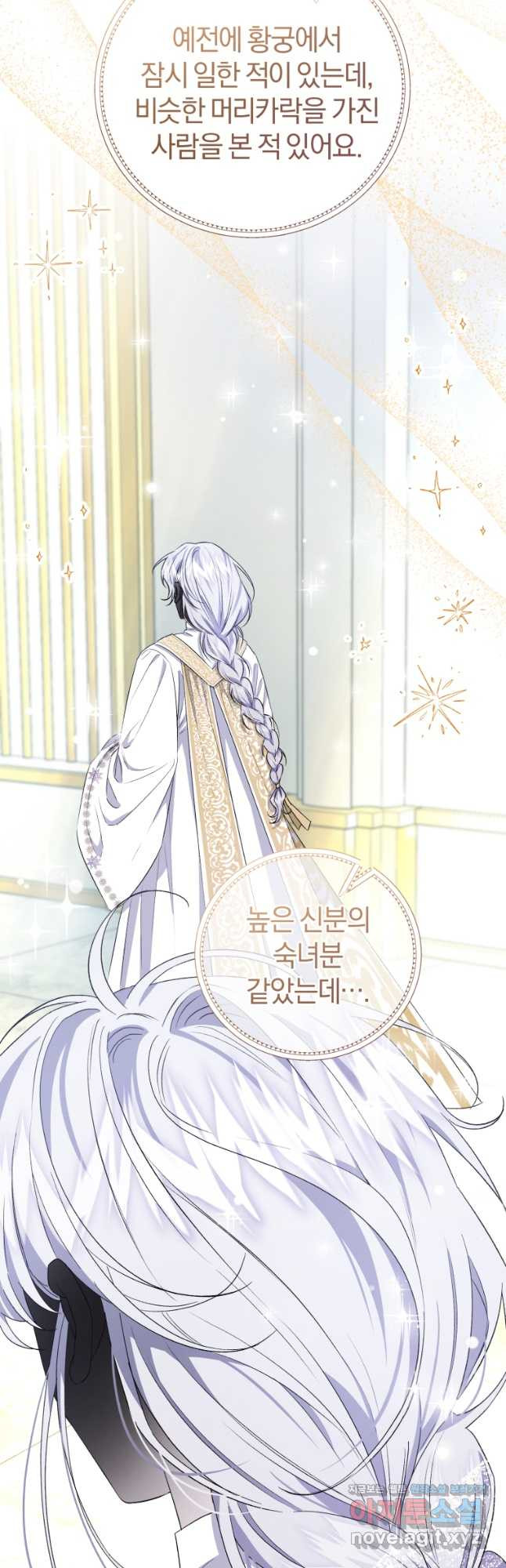 갱생불가 흑막가의 새엄마가 되었다 26화 40