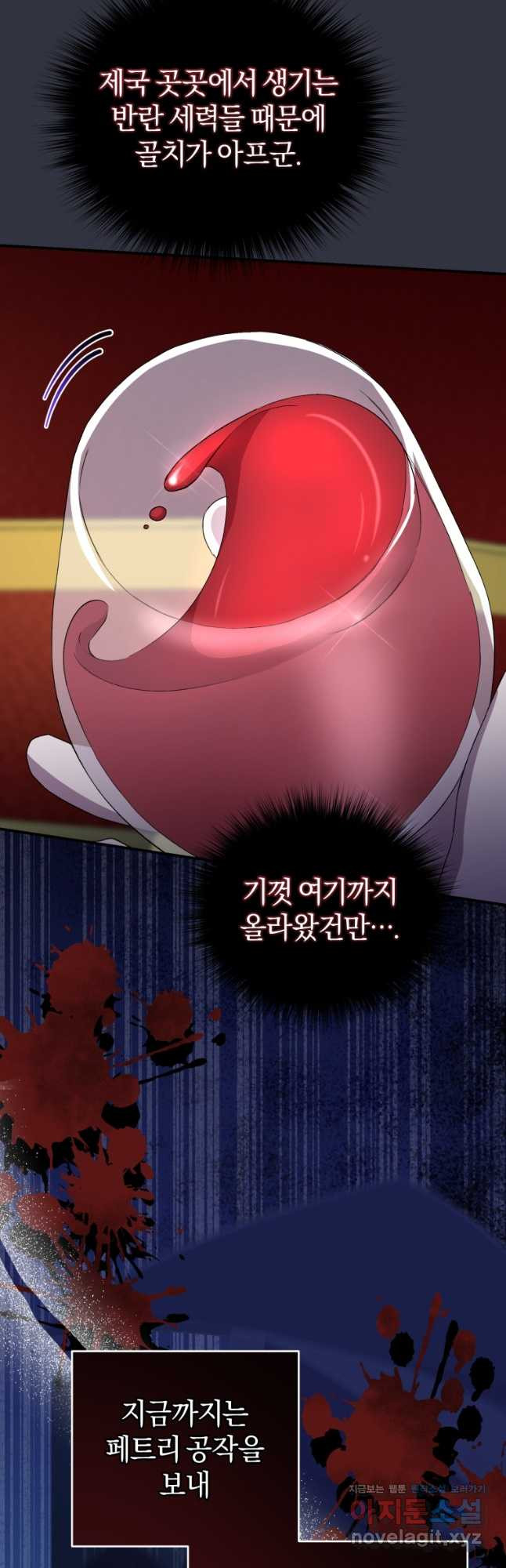 갱생불가 흑막가의 새엄마가 되었다 26화 52