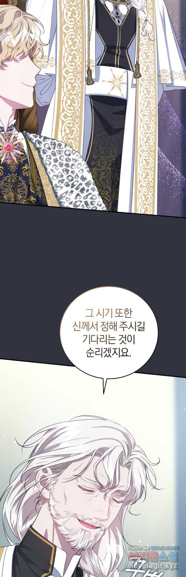 갱생불가 흑막가의 새엄마가 되었다 26화 56