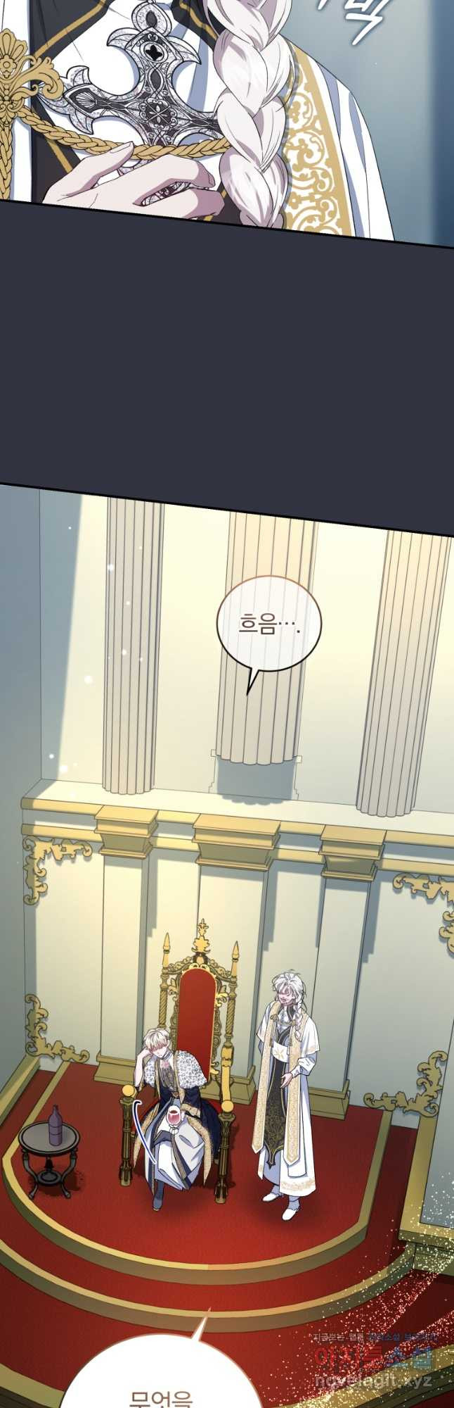 갱생불가 흑막가의 새엄마가 되었다 26화 57