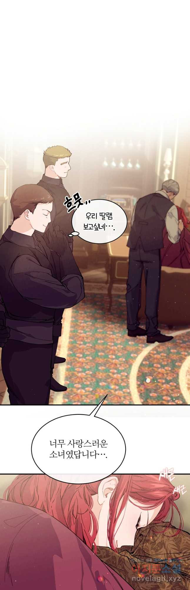 우아한 야만의 바다 72화 8