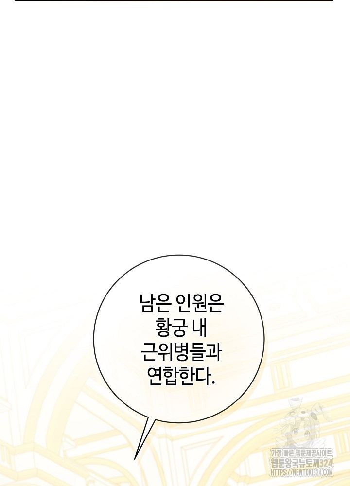 병약한? 남편의 계약 아내 98화 15
