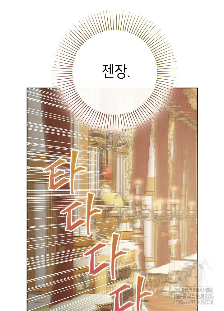 병약한? 남편의 계약 아내 98화 19