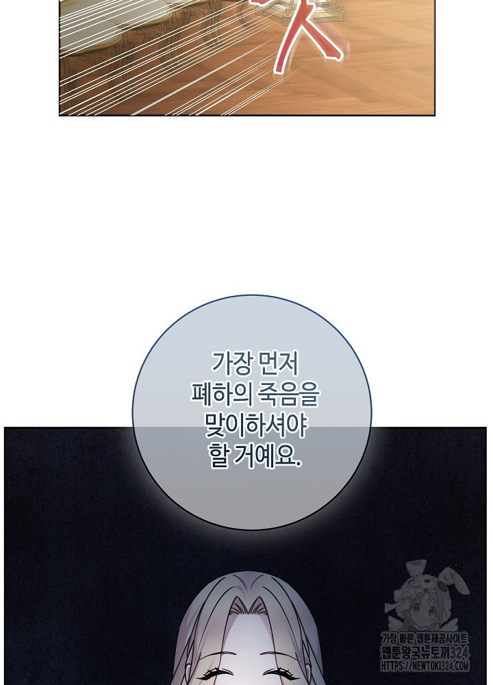 병약한? 남편의 계약 아내 98화 20