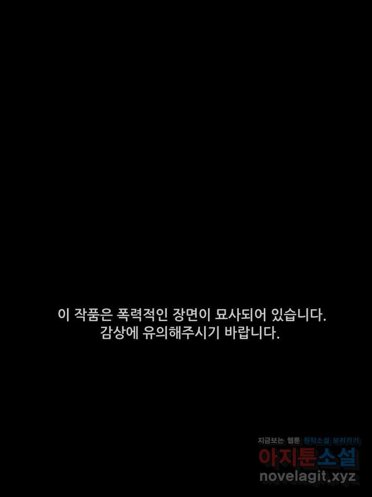 가어도 3부 36화 1