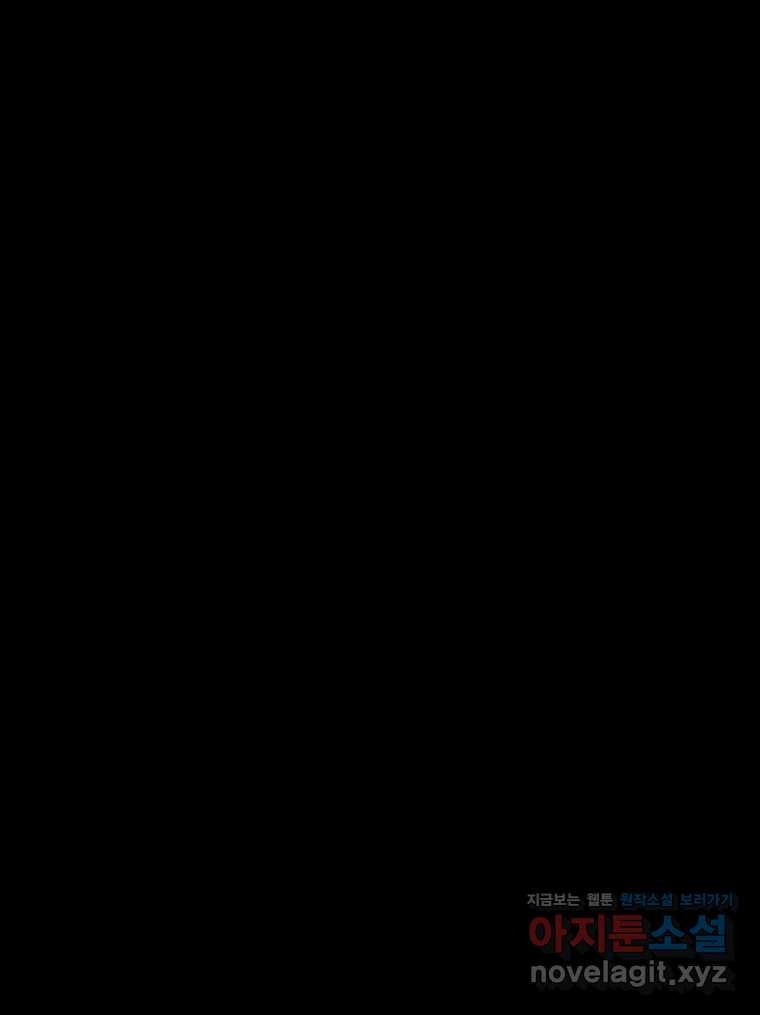 가어도 3부 36화 2