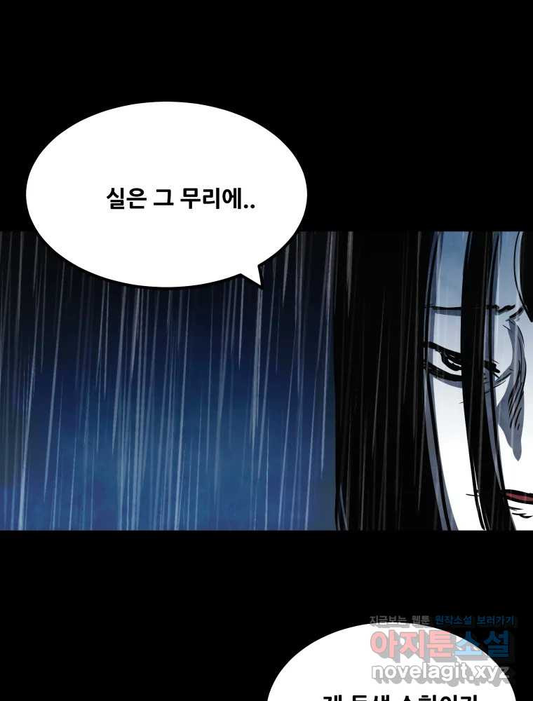 가어도 3부 36화 3