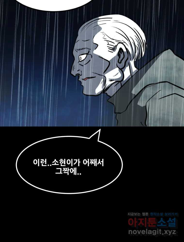 가어도 3부 36화 6