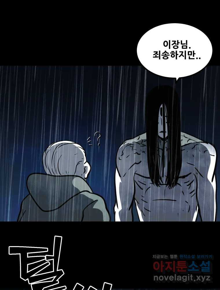 가어도 3부 36화 7