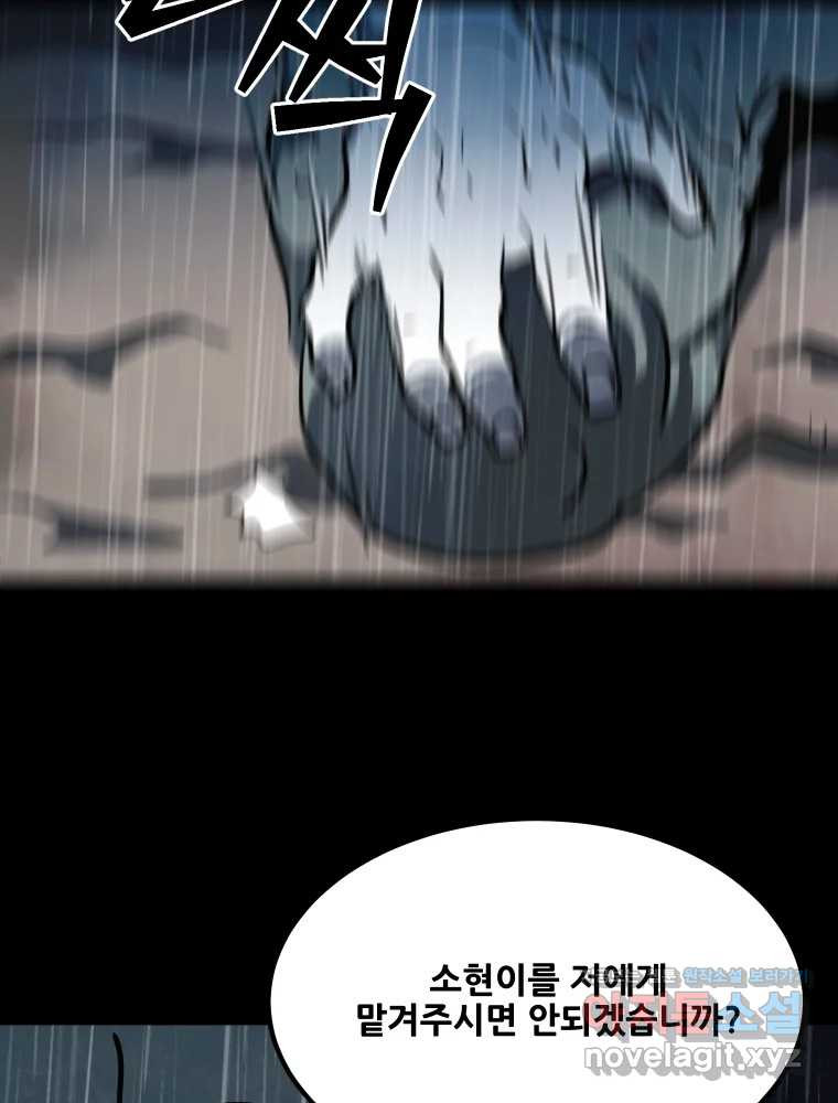 가어도 3부 36화 8