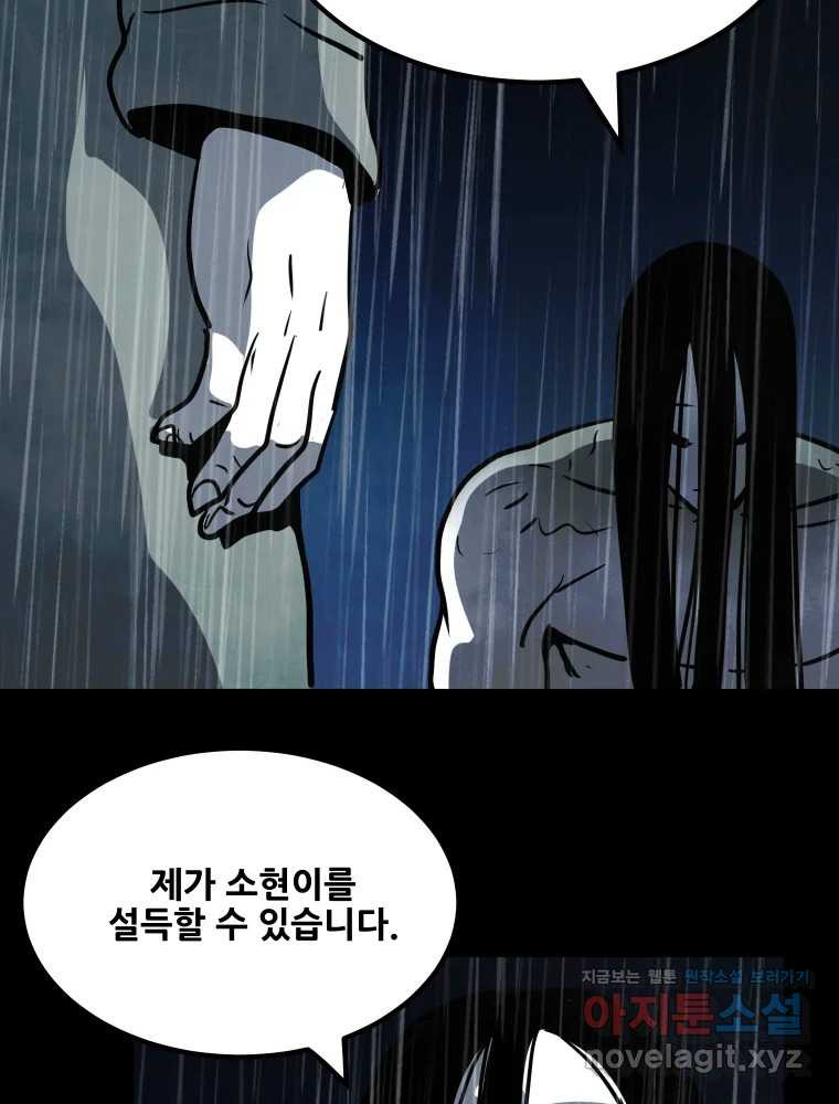 가어도 3부 36화 9