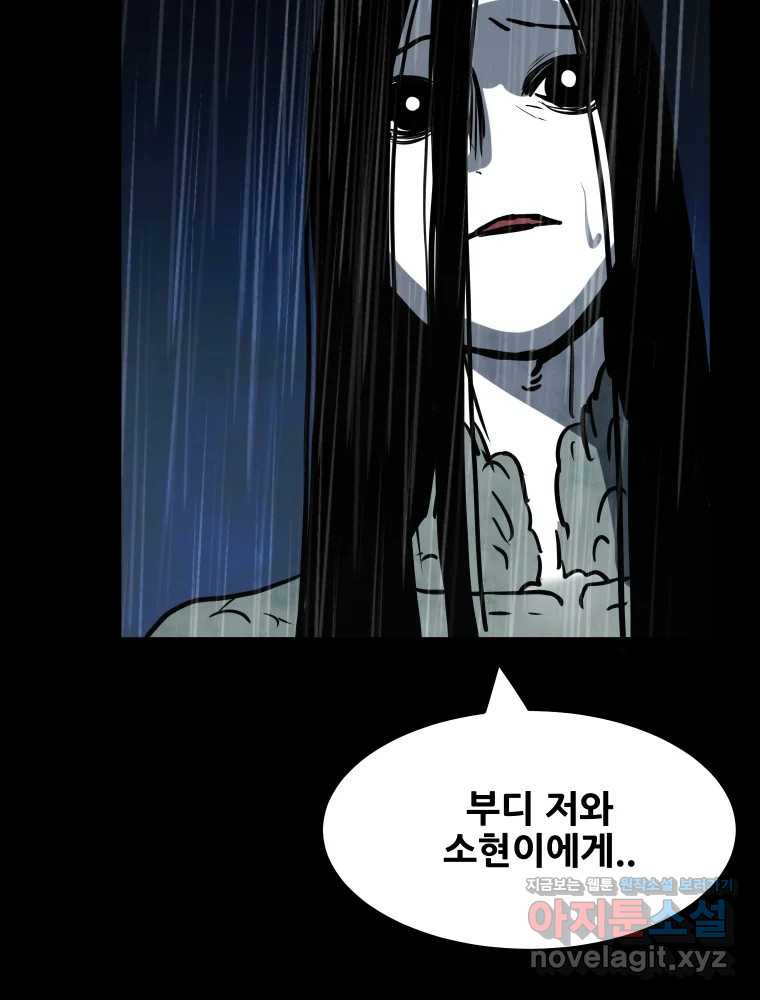 가어도 3부 36화 10
