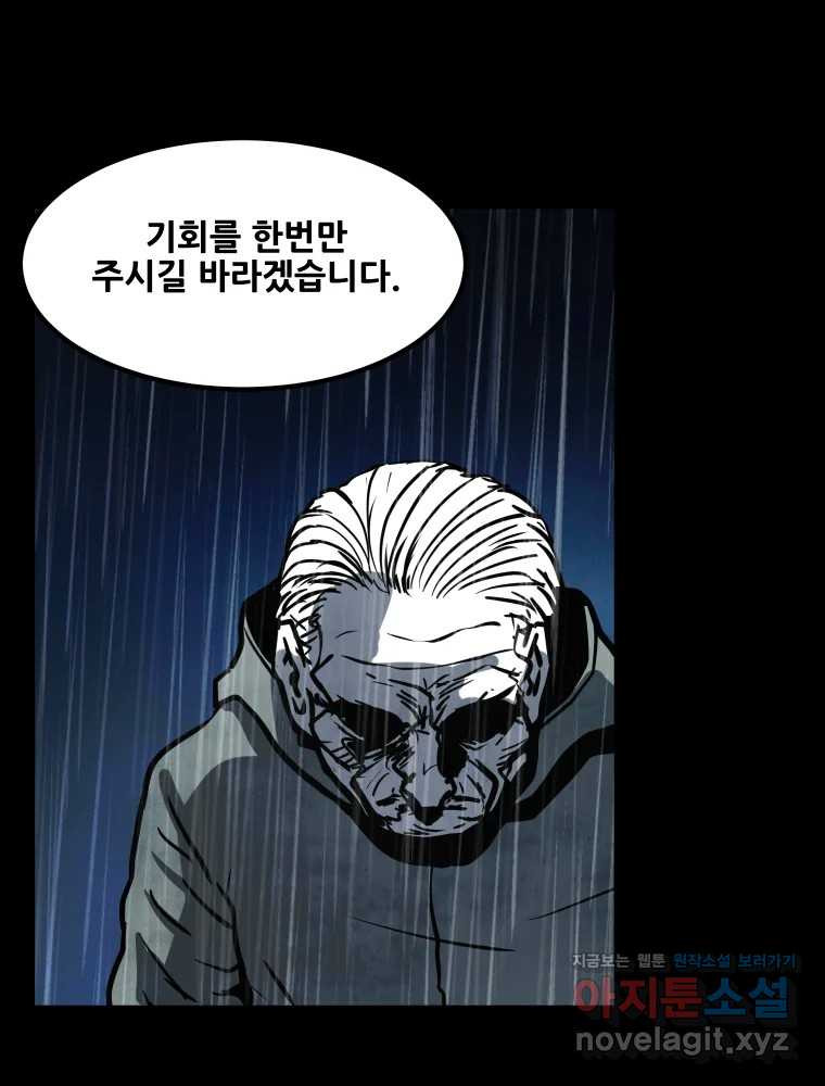 가어도 3부 36화 11