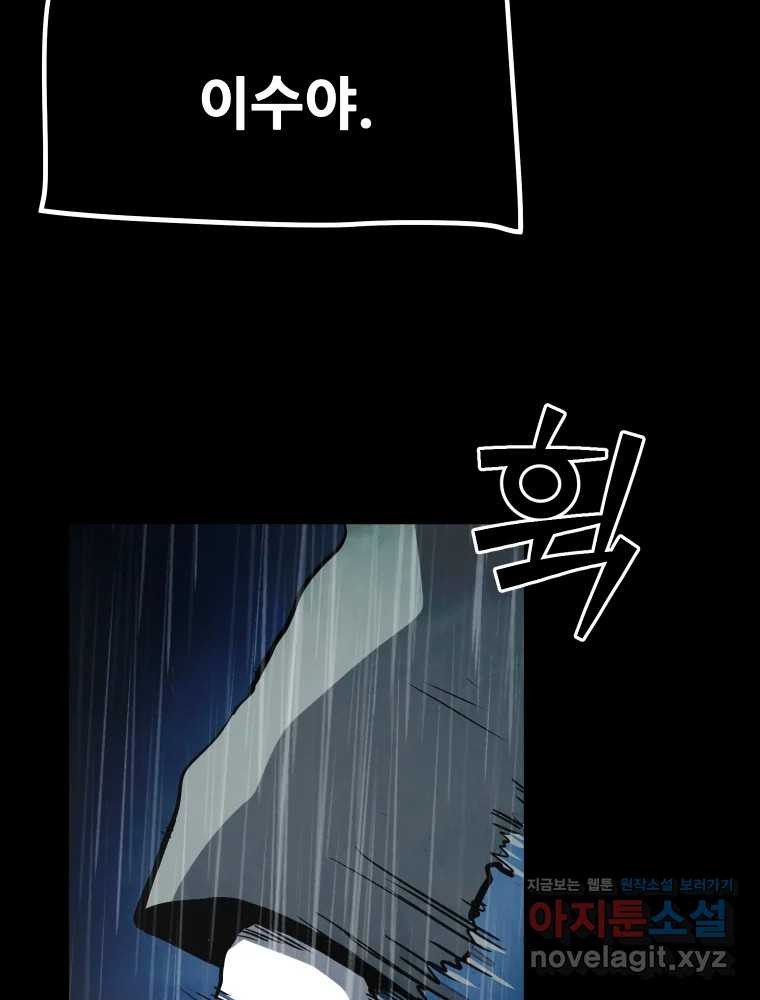 가어도 3부 36화 13