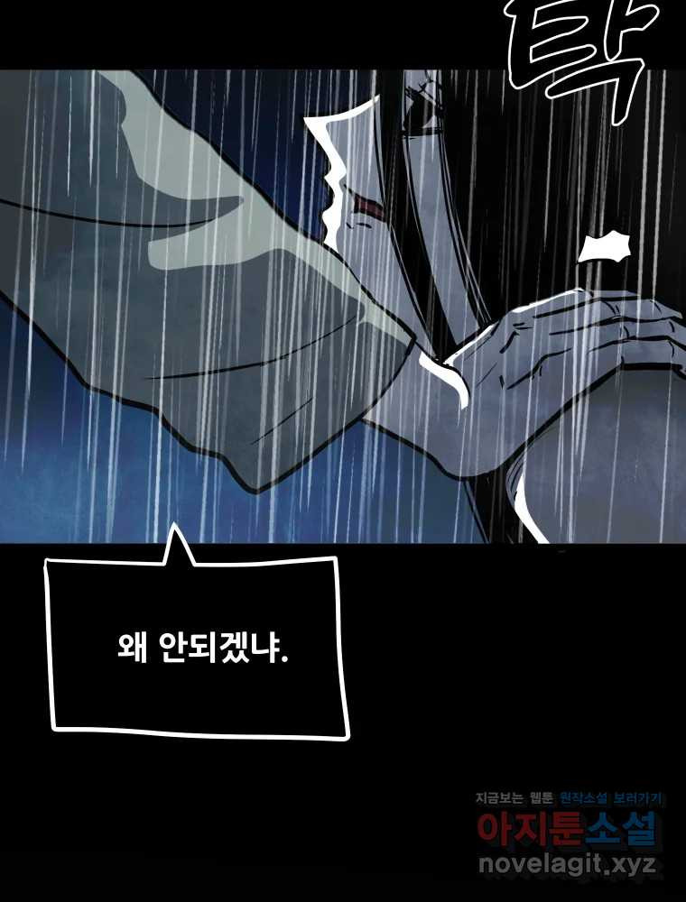 가어도 3부 36화 16