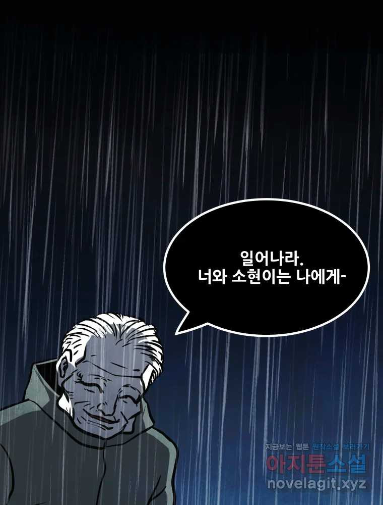 가어도 3부 36화 17