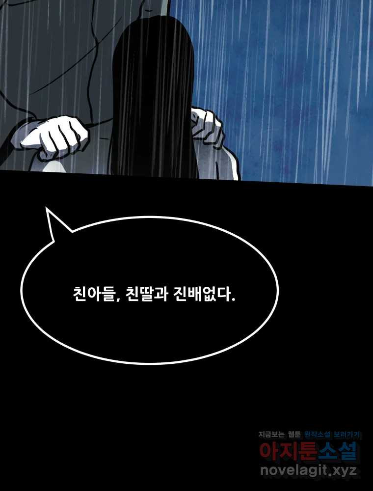 가어도 3부 36화 18