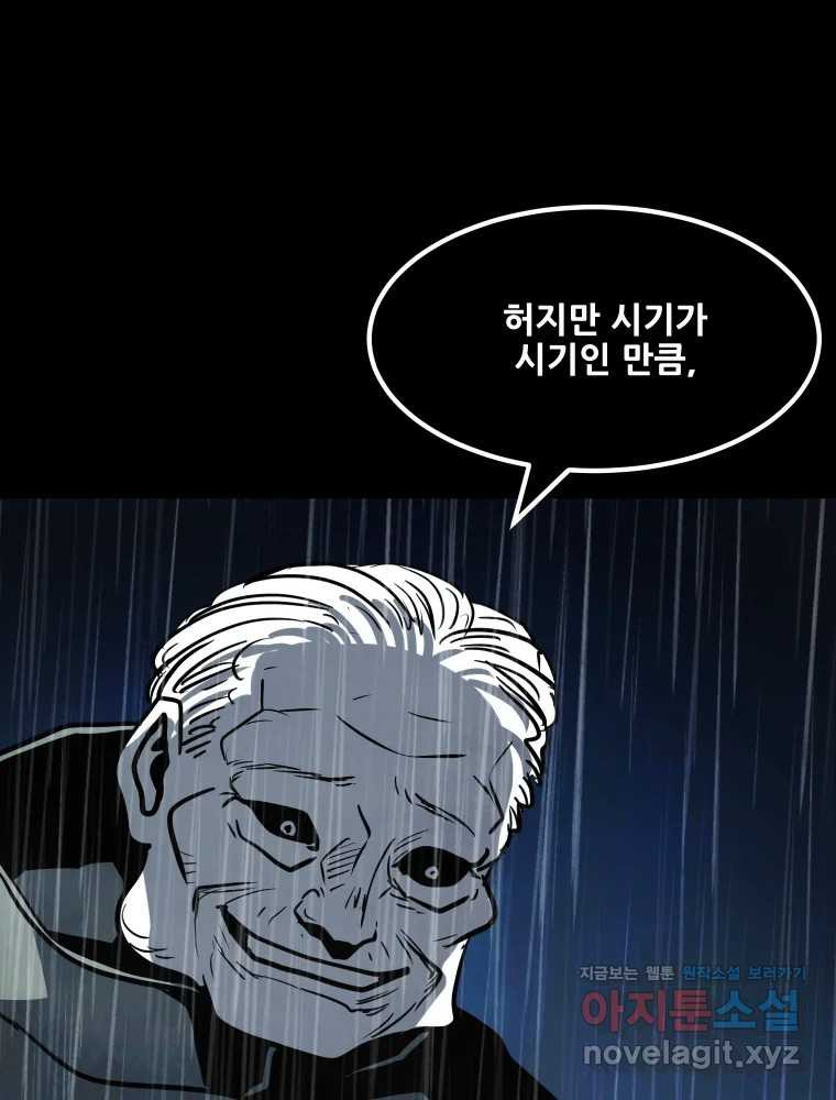 가어도 3부 36화 19