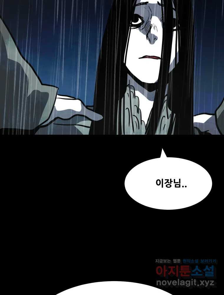 가어도 3부 36화 21