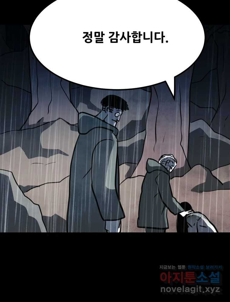 가어도 3부 36화 22