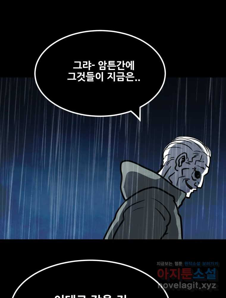 가어도 3부 36화 23