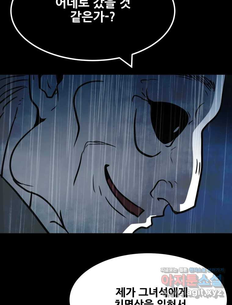 가어도 3부 36화 24