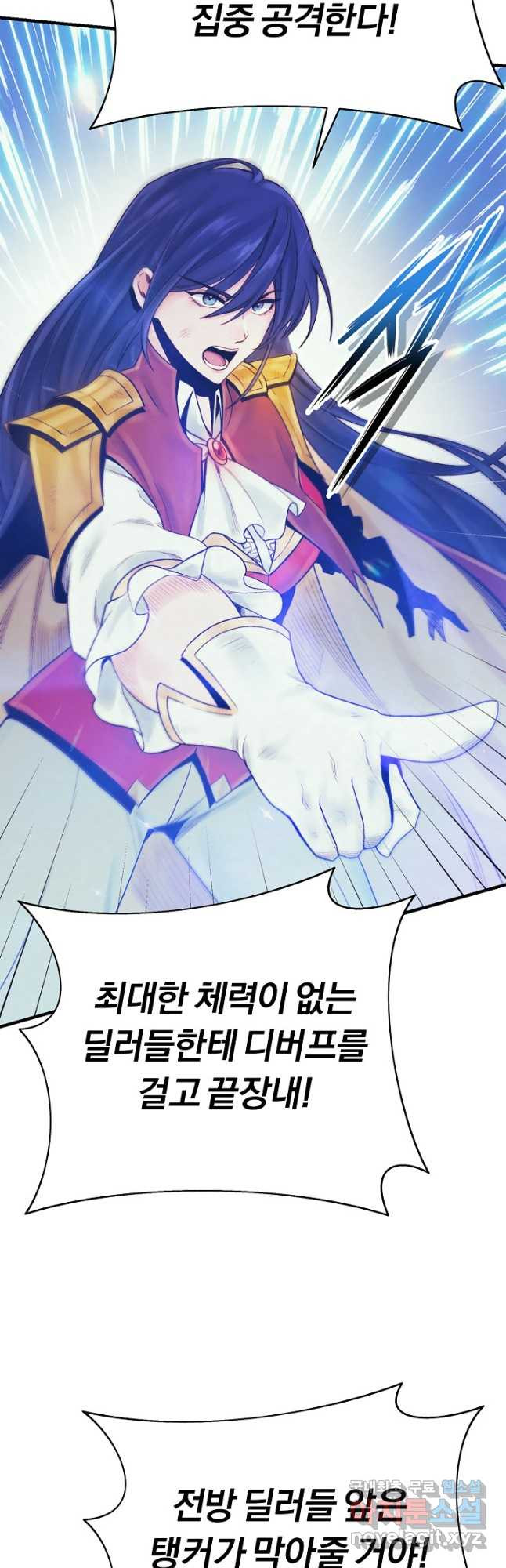 힐통령:태양의 사제 81화 10