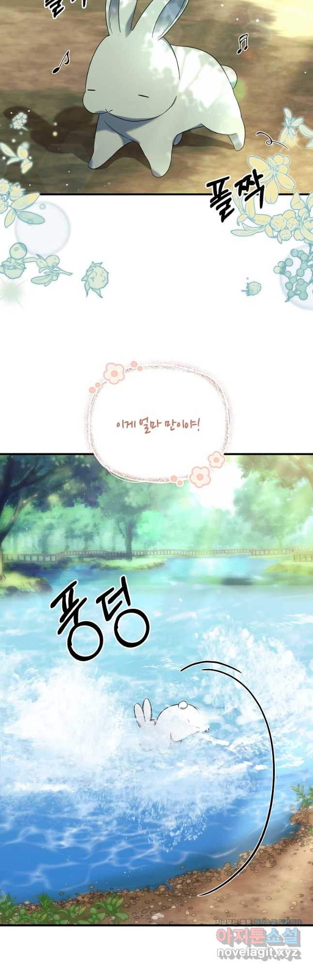 엔젤릭 레이디 171화 4