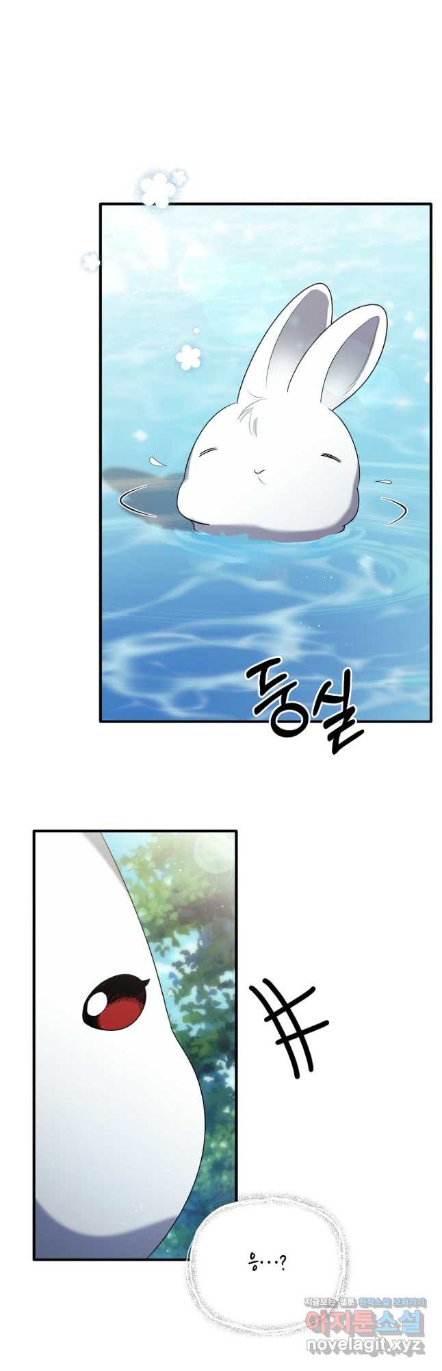 엔젤릭 레이디 171화 5