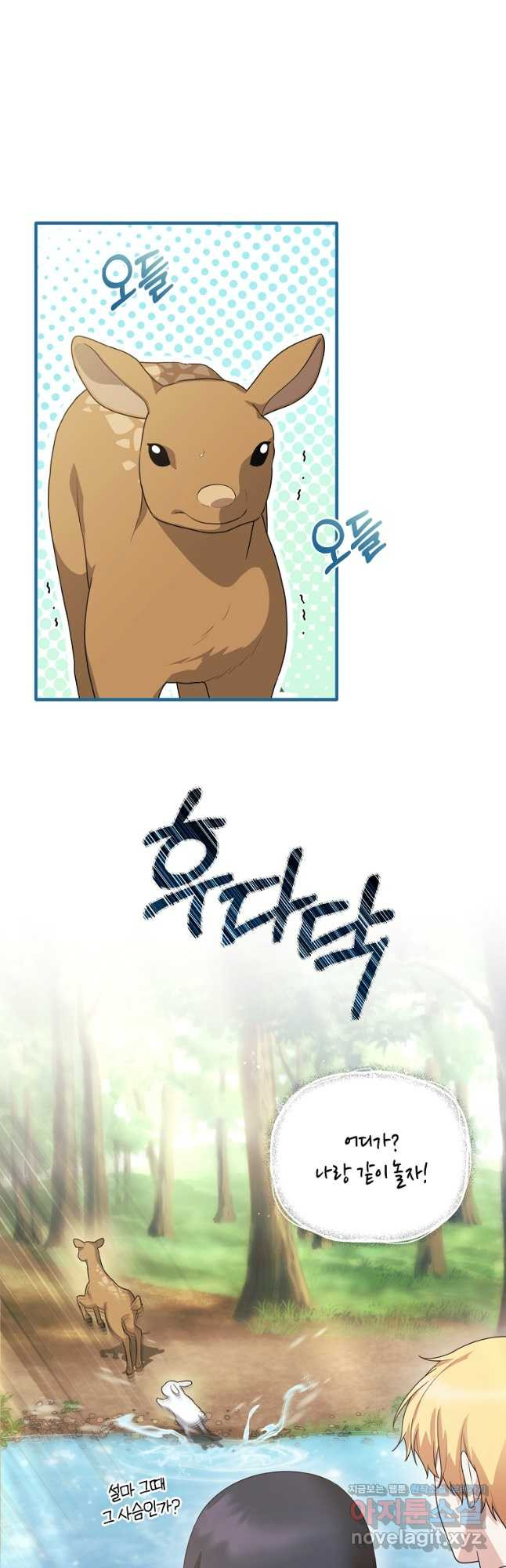 엔젤릭 레이디 171화 7