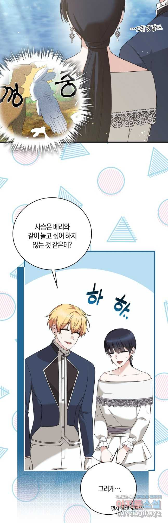 엔젤릭 레이디 171화 8