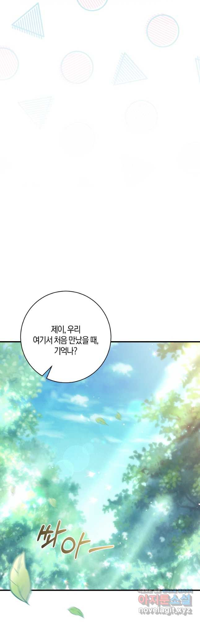 엔젤릭 레이디 171화 9