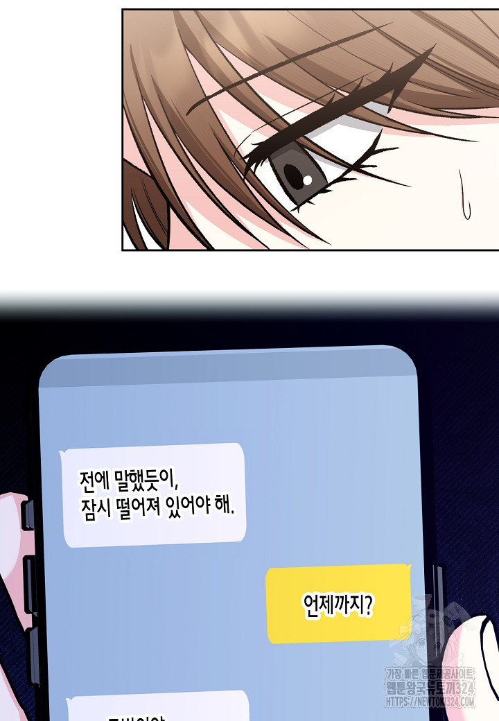 두 번째 신혼 49화 10