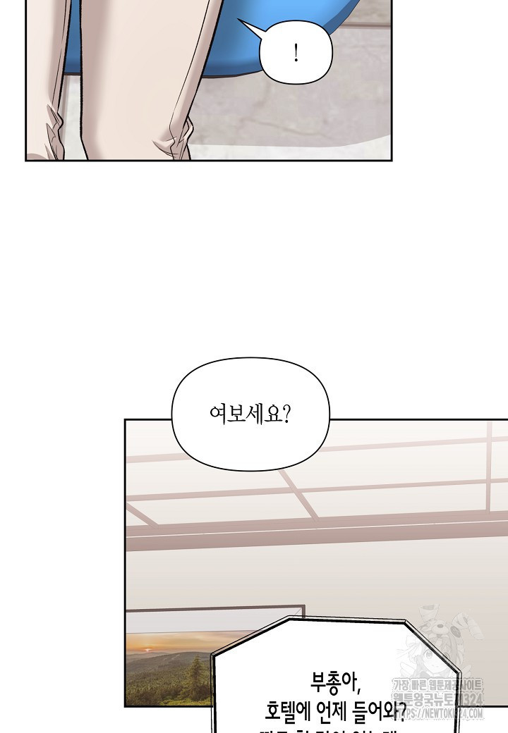 두 번째 신혼 49화 13