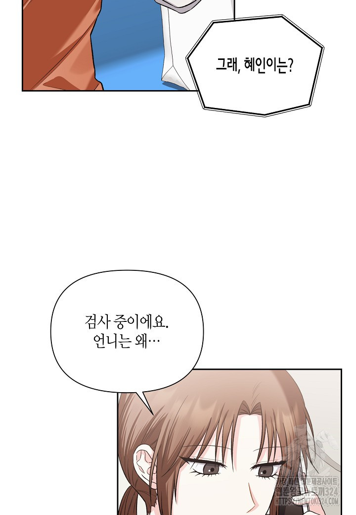 두 번째 신혼 49화 15