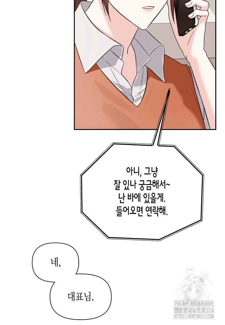 두 번째 신혼 49화 16
