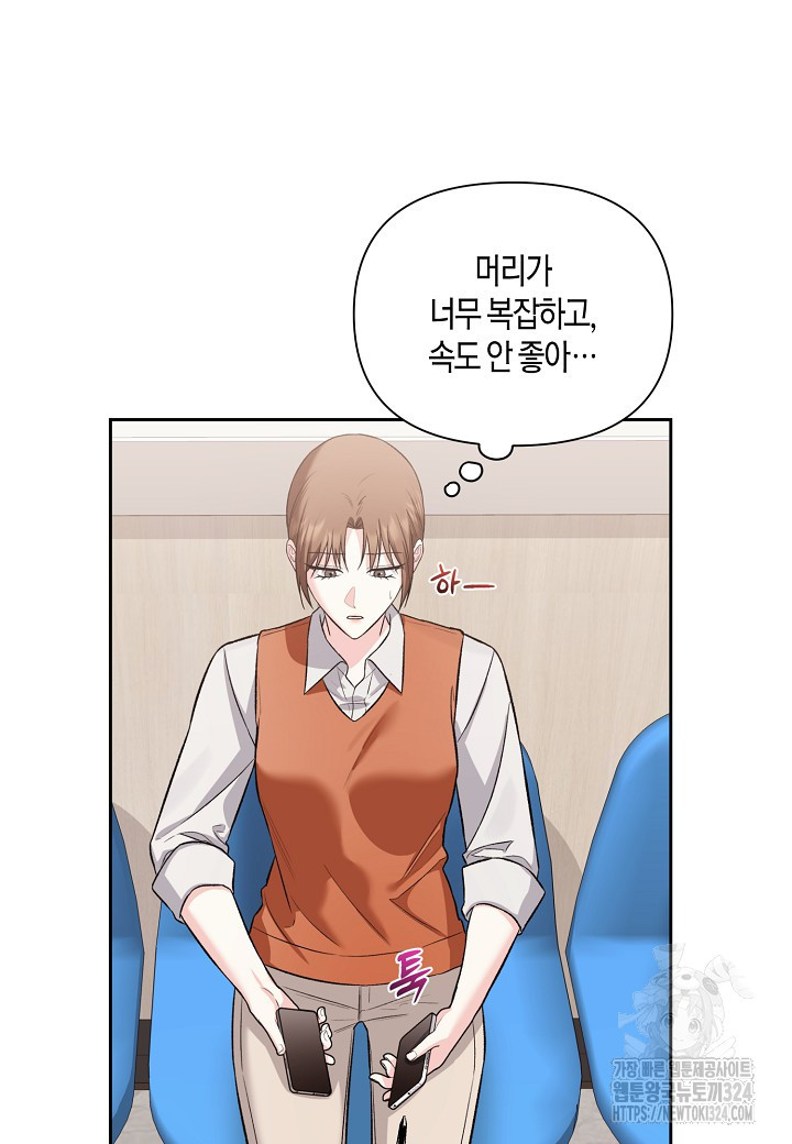 두 번째 신혼 49화 17