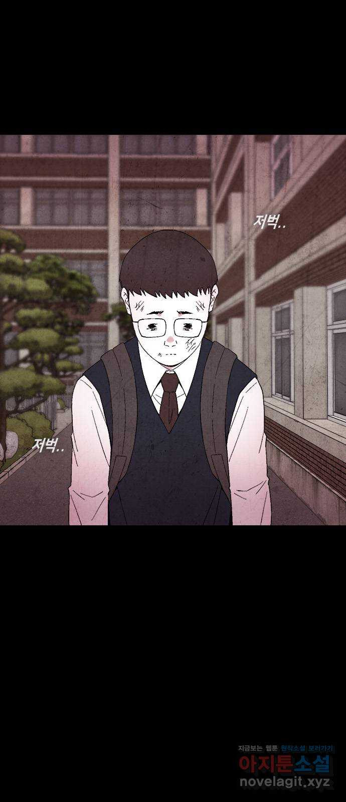 도태교실 35화. 식인종 [17] 2