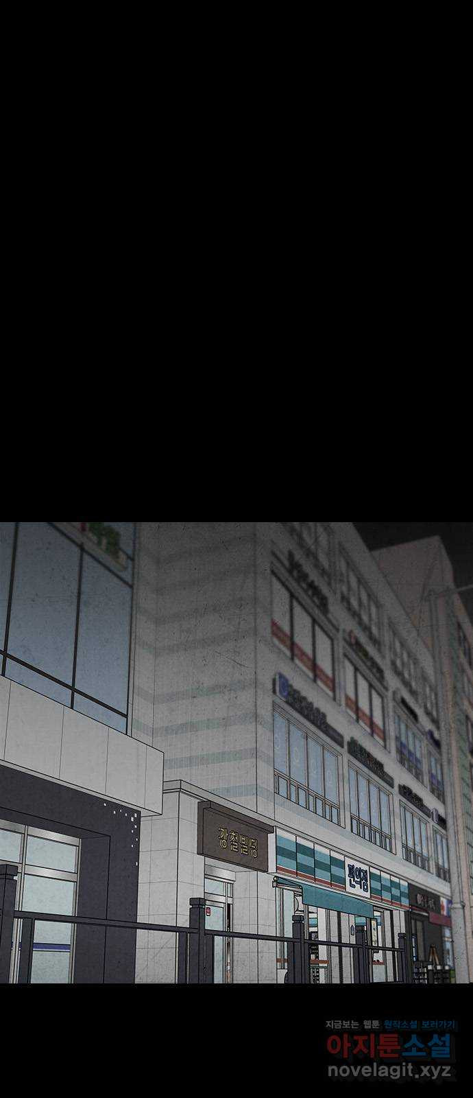 도태교실 35화. 식인종 [17] 8