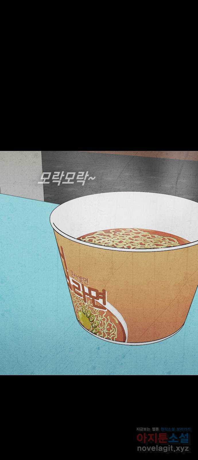 도태교실 35화. 식인종 [17] 9