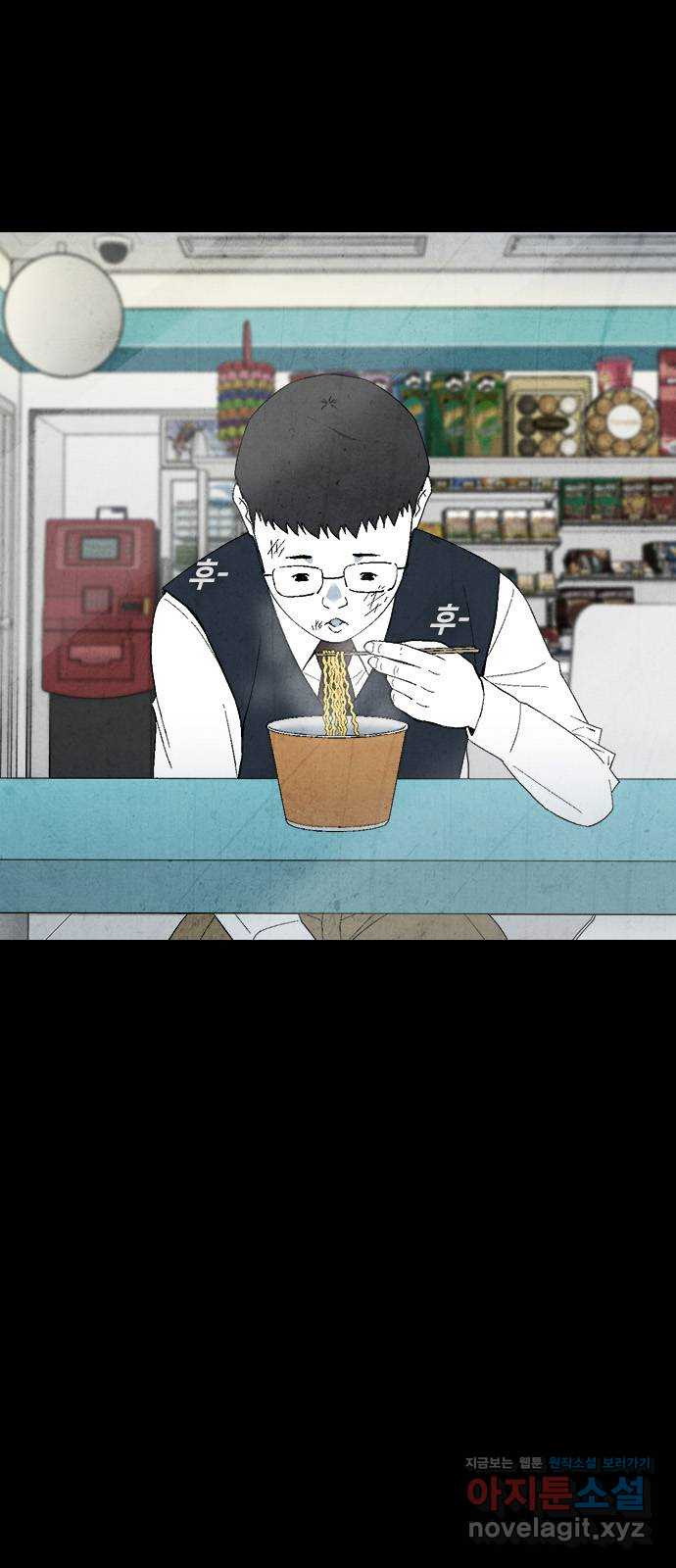도태교실 35화. 식인종 [17] 10
