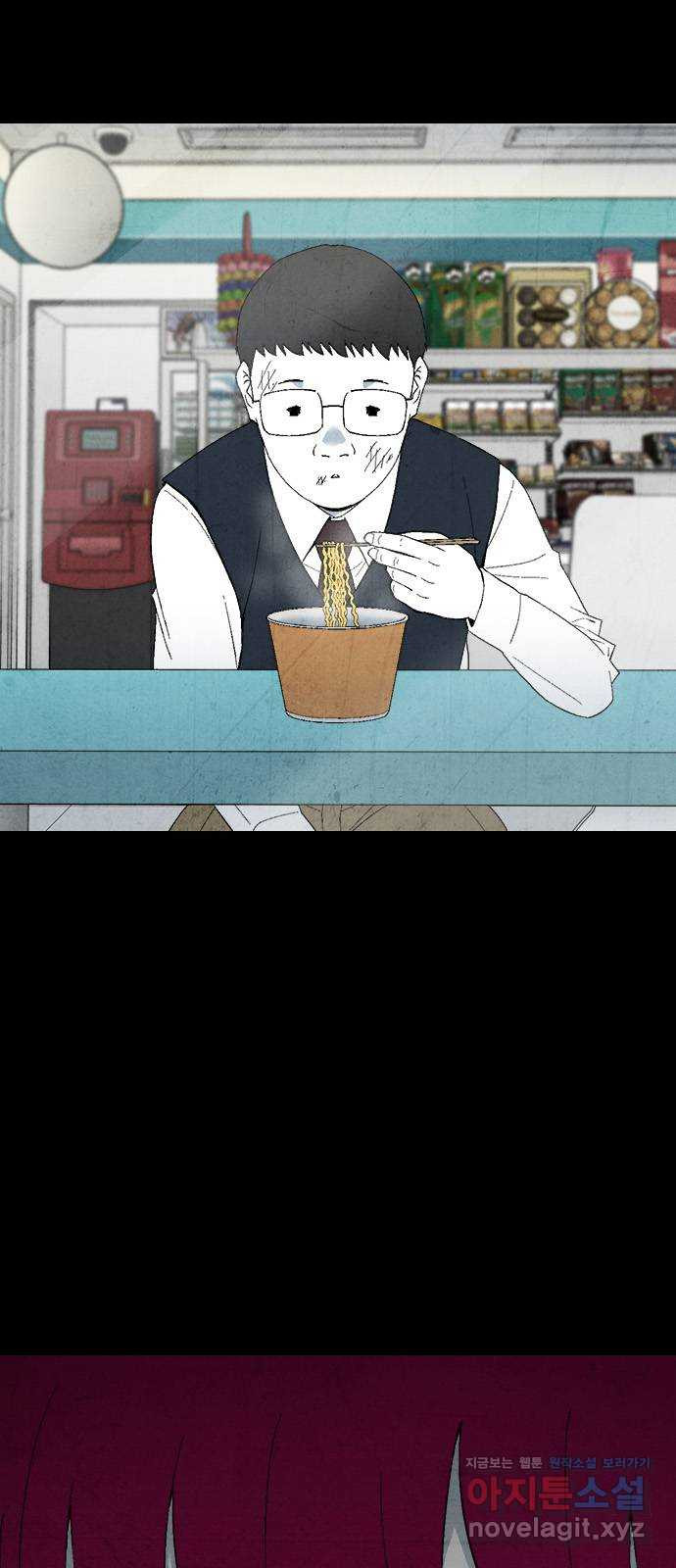 도태교실 35화. 식인종 [17] 11