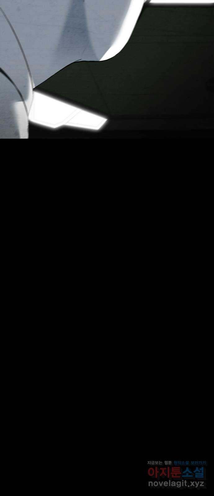 도태교실 35화. 식인종 [17] 20