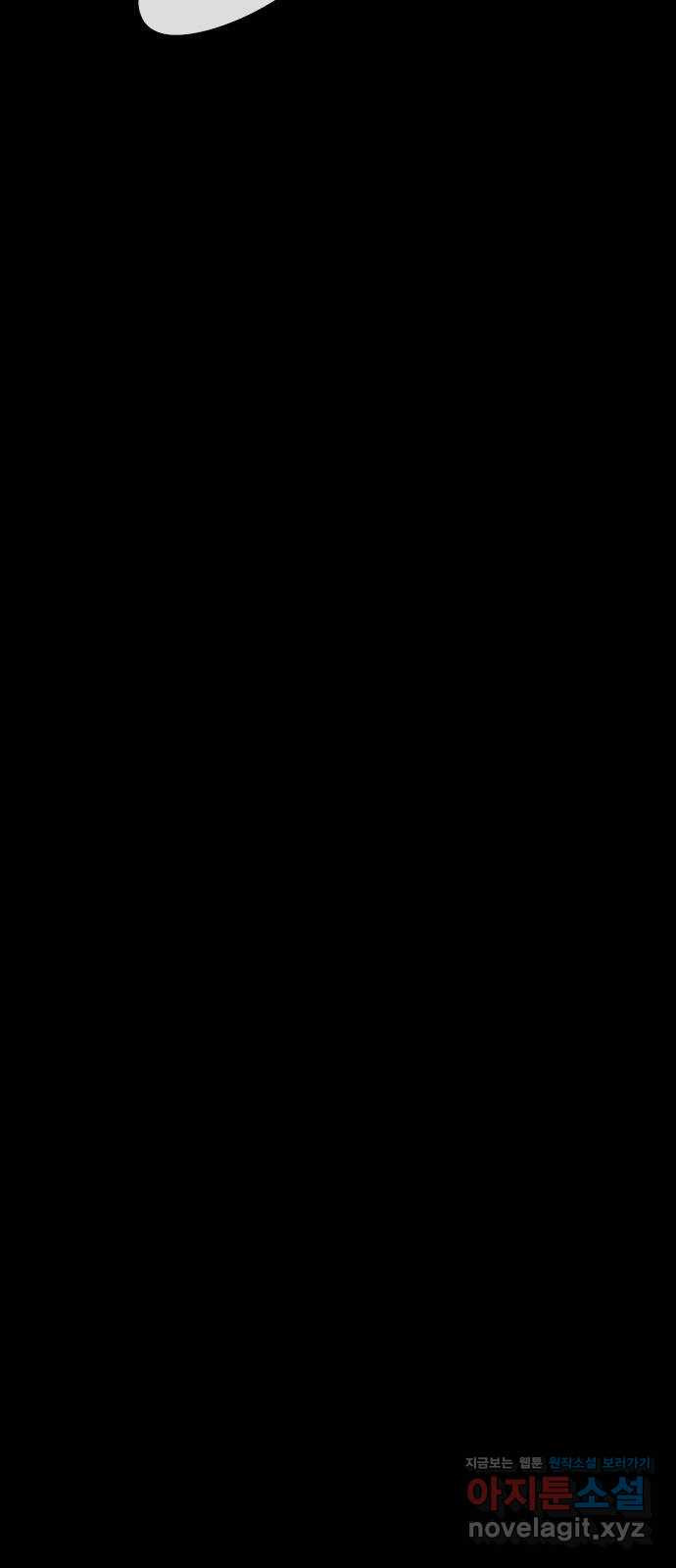 도태교실 35화. 식인종 [17] 22