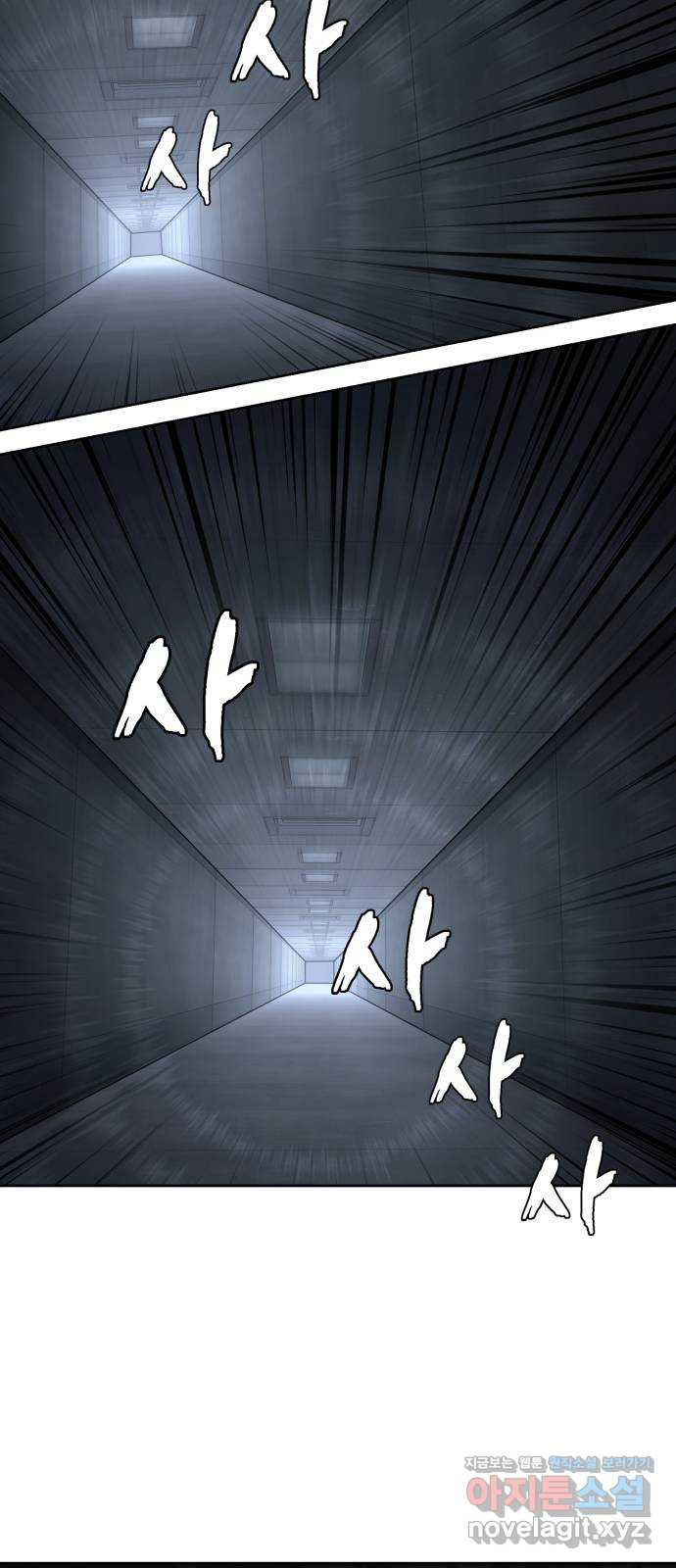 사신소년 2부 59화 적풍(赤風) 2