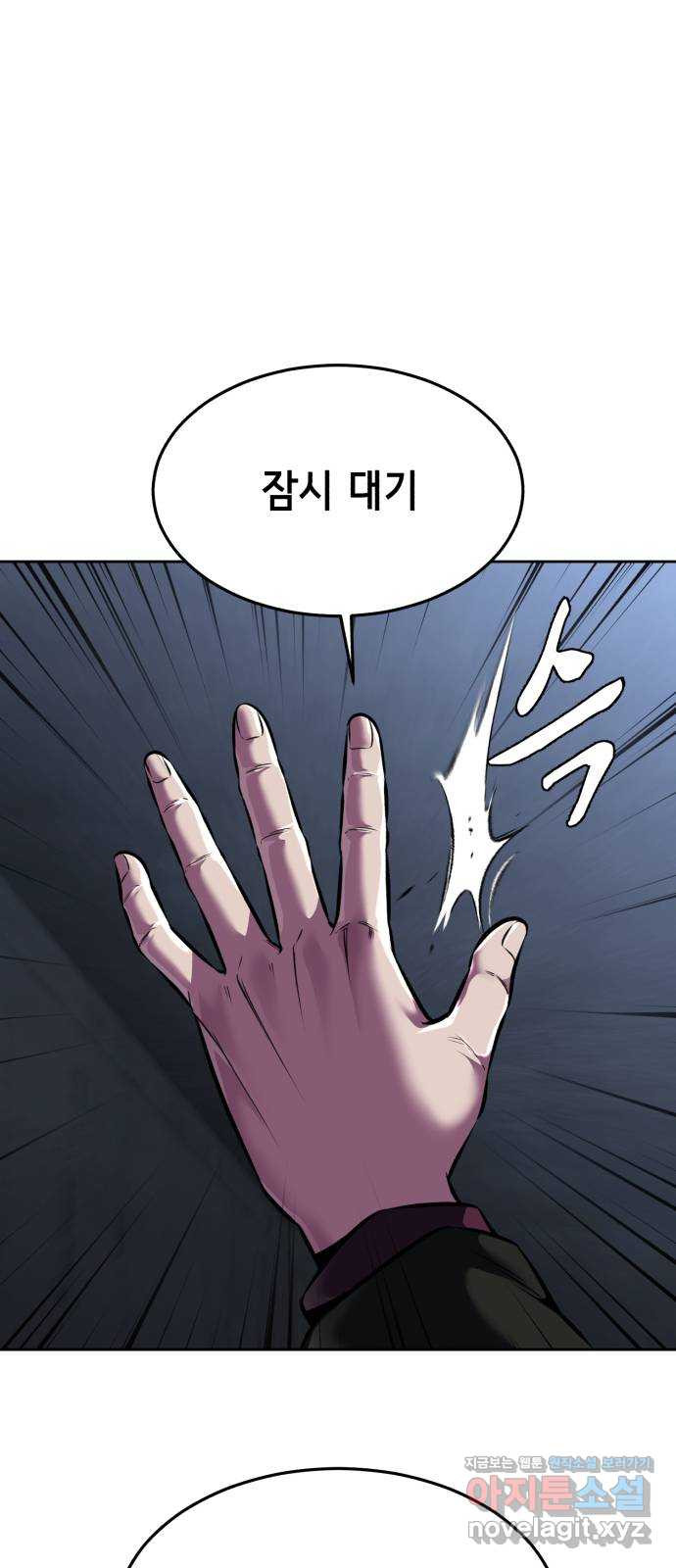 사신소년 2부 59화 적풍(赤風) 6
