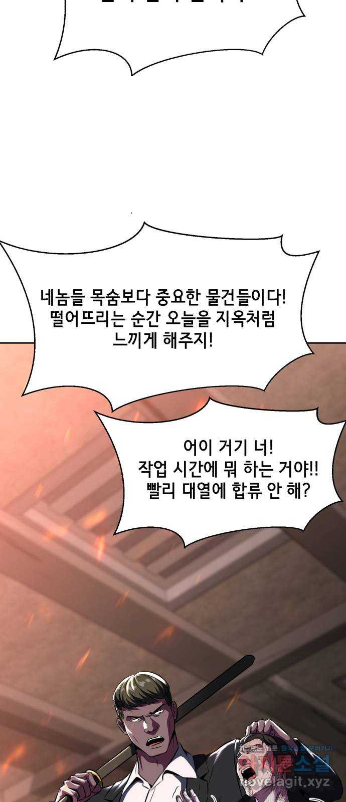 사신소년 2부 59화 적풍(赤風) 8
